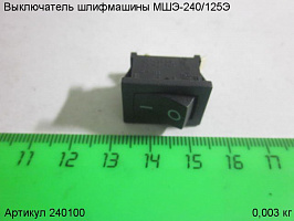 Выключатель МШЭ-240/125Э Выключатель МШЭ-240/125Э