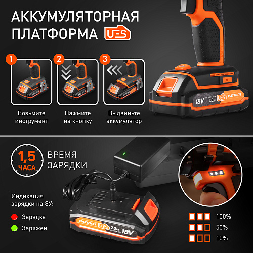 Шуруповерт аккумуляторный PATRIOT BR 181UES 180201481 Шуруповерт аккумуляторный PATRIOT BR 181UES 180201481