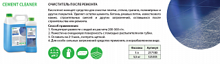 Очиститель после ремонта GraSS "Cement Cleaner" 5,5кг 125305 Очиститель после ремонта GraSS "Cement Cleaner" 5,5кг 125305
