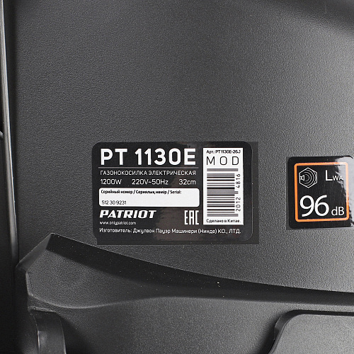 Газонокосилка электрическая Patriot PT 1130 Е 512309231 Газонокосилка электрическая Patriot PT 1130 Е 512309231
