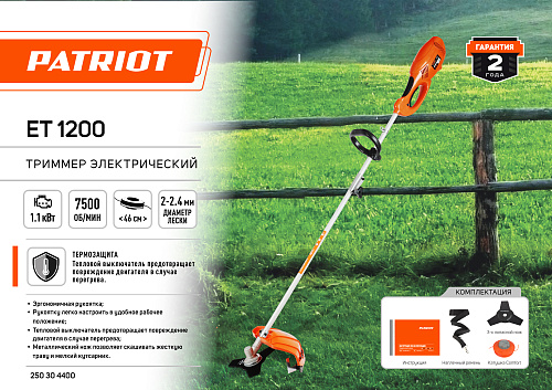 Триммер электрический Patriot ET 1200 250304400 Триммер электрический Patriot ET 1200 250304400