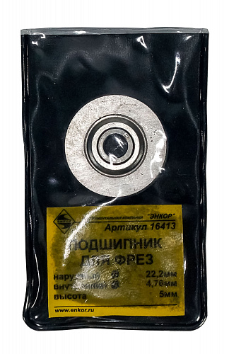 Подшипник для фрез 22,2 x 4,76 x 5 мм Энкор 16413 HC222BZZ Подшипник для фрез 22,2 x 4,76 x 5 мм Энкор 16413 HC222BZZ