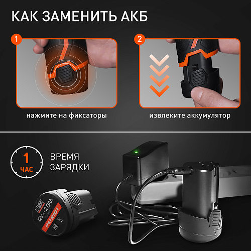 Шуруповерт аккумуляторный PATRIOT BR 119Li 180301119 Шуруповерт аккумуляторный PATRIOT BR 119Li 180301119
