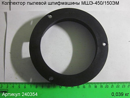 Коллектор пылевой МШЭ-450/150ЭМ Коллектор пылевой МШЭ-450/150ЭМ