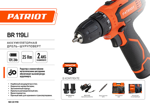 Шуруповерт аккумуляторный PATRIOT BR 119Li 180301119 Шуруповерт аккумуляторный PATRIOT BR 119Li 180301119