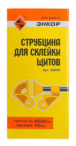 Струбцина для склейки щитов Энкор 20065 Струбцина для склейки щитов Энкор 20065